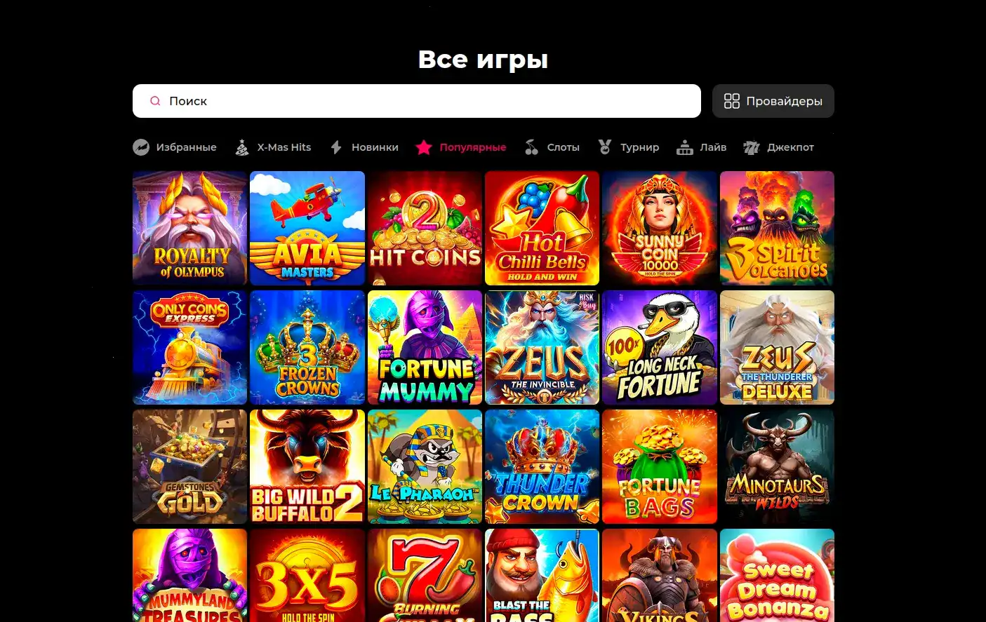 Мобильное приложение Спин Баунти зеркало